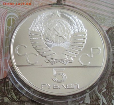 5 рублей 1978 года(плавание) до 22-00 08.09.19 года - IMG_1543.JPG