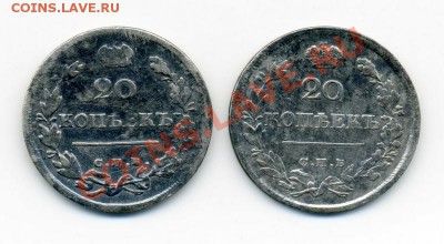 20коп 1821, 23гг. - img048_
