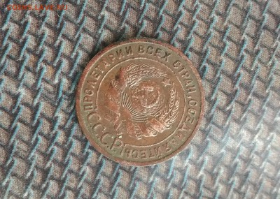1 копейка 1925 года на оценку? - IMG_20190903_195441.JPG
