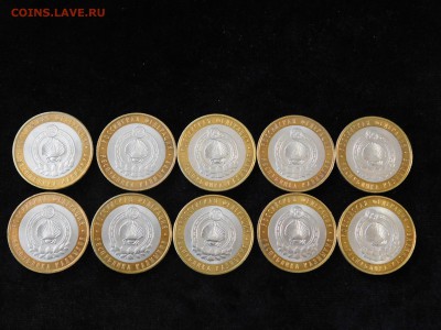 10 рублей Республика Калмыкия, спмд. 10 шт - DSCN6995.JPG