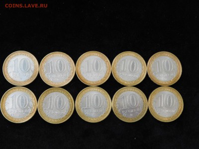 10 рублей Еврейская автономная область. ммд. 10 штук - DSCN7000.JPG