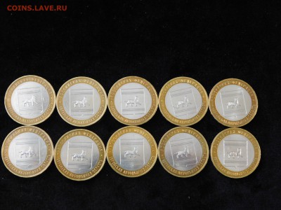 10 рублей Еврейская автономная область. ммд. 10 штук - DSCN6999.JPG