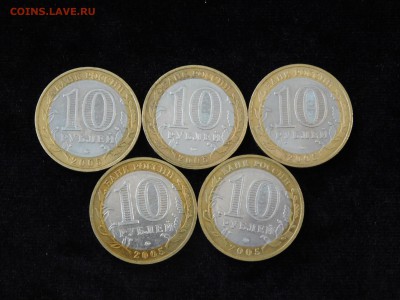10 рублей Мценск 2 шт. Калининград 3 шт - DSCN7004.JPG