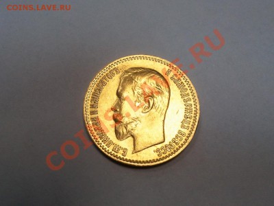 5 рублей 1904 - 5 РУБЛЕЙ НИКОЛАЯ II