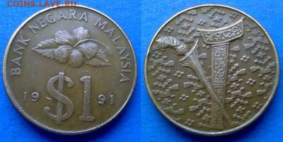 Малайзия - 1 ринггит 1991 года до 9.09 - Малайзия 1 ринггит, 1991