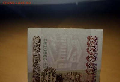 100000 руб 1995 до 9 сентября - 100000 1