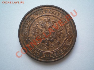 2 коп. 1915 г. штемп. блеск до 18.07.11. в 22.00 мв - P7140004.1