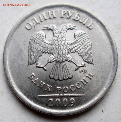 1руб 2009сп - Н-3,23Г     4.09. 22-00мск - 015.JPG