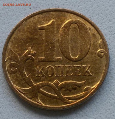 10 коп.  Расколы 3 шт.  До 22:00 мск 08.09.19. - 2ou3V-58ol0
