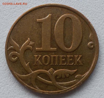 10 коп.  Расколы 3 шт.  До 22:00 мск 08.09.19. - hHmYo4G4mns