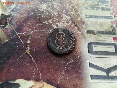 денга сибирь 1768 до 06.09.2019 - 1768 (9) - копия