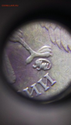 10 рублей 2009 - утолщённая цифра "9" прошу оценить - P90903-194153
