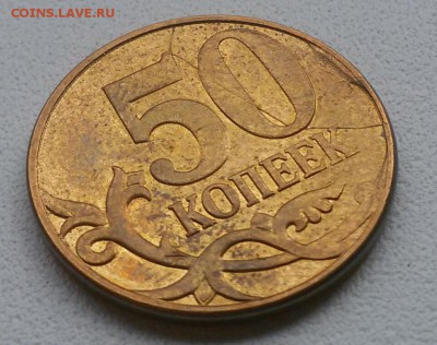 50 коп. Расколы 3 шт. До 22:00 мск 08.09.19. - S35JEG4dd4g