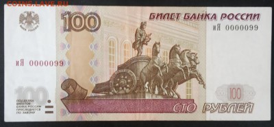 100 руб. Красивый номер. до 09.09.19. - IMG_20190716_141031