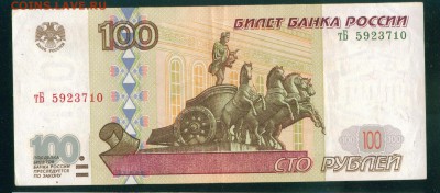 100 рублей модификация 2001г. серия тБ. до 06.09.19г 22.00 - 1