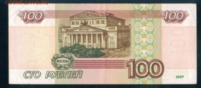 100 рублей модификация 2001г. серия тБ. до 06.09.19г 22.00 - 1-