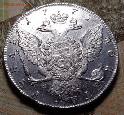 1 рубль 1774 года ( в коллекцию ). До 05.09.2019 - DSC05666.JPG