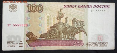 100 руб. Красивый номер. до 09.09.19. - IMG_20190405_130414