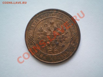 1 коп. 1913 г. штемп. блеск до 18.07.11. в 22.00 мв - P7140010.1