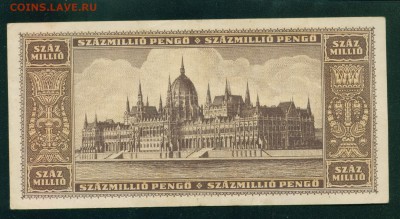 Венгрия 100 миллионов пенго 1946г до 06.09.19г 22.00 - 16-