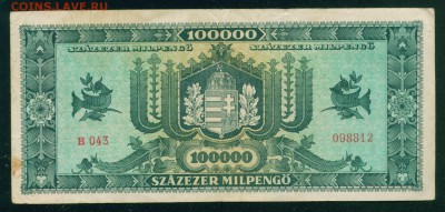 Венгрия 100000 миллионов пенго 1926 до 06.09.19г - 18-