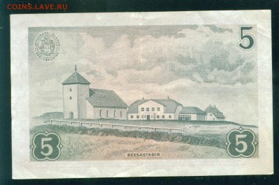 Исландия 5 крон 1957г до 06.09.19г 22.00 МСК - 1-