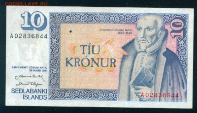 Исландия 10 крон 1961г до 06.09.19г 22.00 МСК - 2