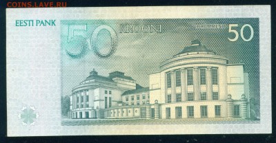 Эстония 50 крон 1994 ПРЕСС до 06.09.19г 22.00 МСК - 7-