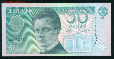 Эстония 50 крон 1994 ПРЕСС до 06.09.19г 22.00 МСК - 7