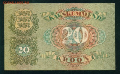 Эстония 20 крон 1932г до 06.09.19г 22.00 МСК - 8