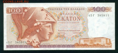 ГРЕЦИЯ 100 драхм 1978г ПРЕСС до 06.09.19г 22.00 МСК - 9