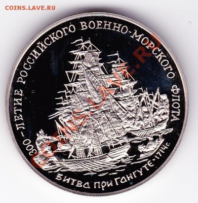 300 лет ВМФ до 18.07 22.00 - Копия IMG_0001