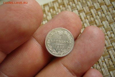 5 копеек 1845 - 07-09-19 - 23-10 мск - P2160394.JPG