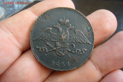 5 копеек 1834 ЕМ ФХ - 07-09-19 - 23-10 мск - P2160424.JPG