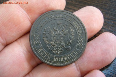 5 копеек 1876 СПБ - 07-09-19 - 23-10 мск - P2160429.JPG
