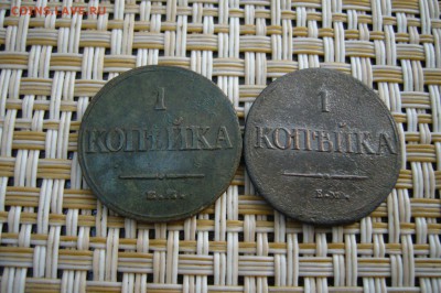1 копейка 1832 + 1837 - 07-09-19 - 23-10 мск - P2160435.JPG