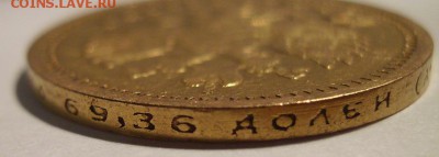 15 рублей 1897г - 4