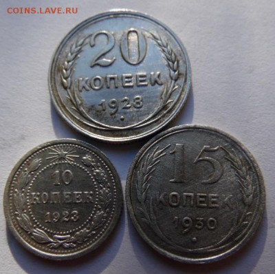 10.15.и 20 копеек (билон) окончание 08.09.2019 22-00 - SAM_3170.JPG
