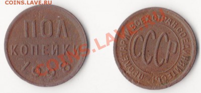 2 копейки 1928 год  до 19.07.2011 до 22.00 по мск - IM002165.JPG