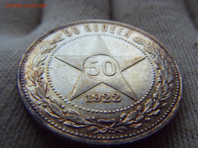 50 копеек 1922 ПЛ до 06.09.2019 г. в 22:00 МСК - SDC16739.JPG