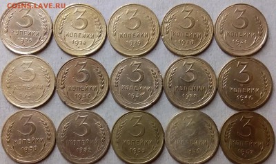 3 копейки 1926-57. До 5.09.19 в 22.00 - 20190903_214528