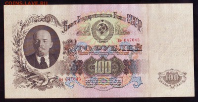 100 рублей 1947г. 16 лент, Состояние До 22-00 08.09. 2019г. - Image0029.JPG
