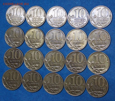 10 копеек 2000 М   20 штук  фикс - 15r