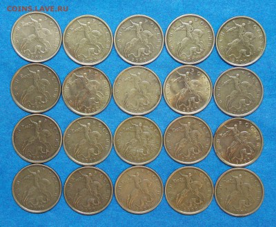 10 копеек 2000 М   20 штук  фикс - 15