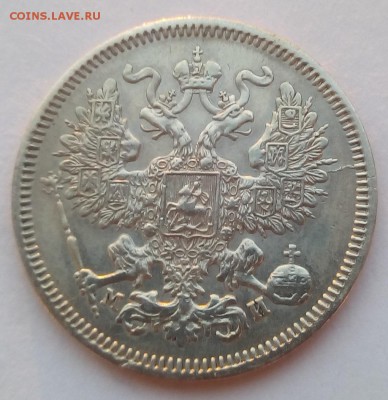 20 копеек 1862 г. спб-ми до 07.09.19 в 22.00 мск - 2