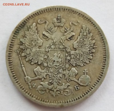 20 копеек 1860 г. спб-фб до 07.09.19 в 22.00 мск - 3