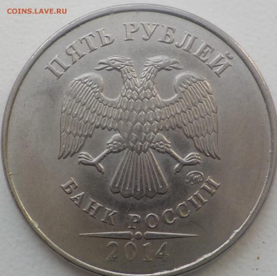 5 руб 2014г ммд: расколы история 5 монет - DSCN2282.JPG