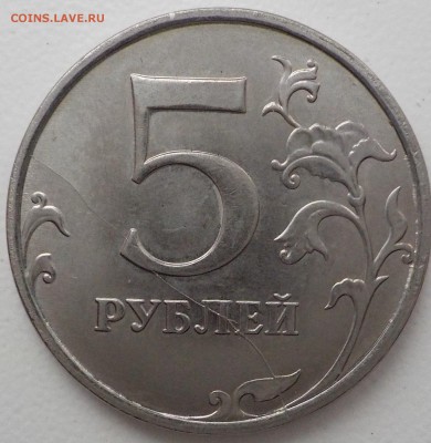 5 руб 2014г ммд: расколы история 5 монет - DSCN2270.JPG