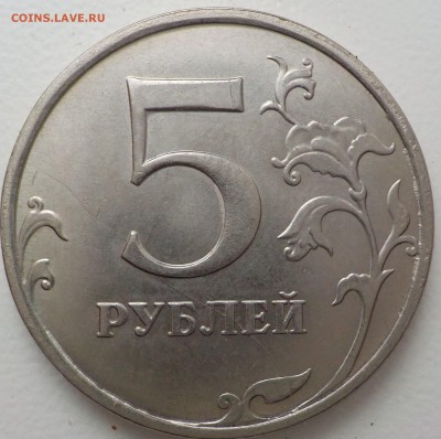 5 руб 2014г ммд: расколы история 5 монет - DSCN2271.JPG