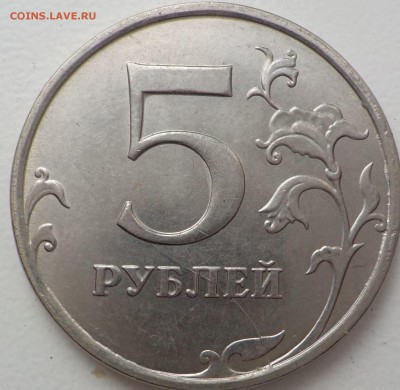 5 руб 2014г ммд: расколы история 5 монет - DSCN2273.JPG
